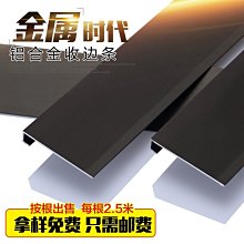 現貨熱銷-不銹鋼條壓條6T型條扣條收邊壓線條裝飾鑲嵌條金屬木地板防滑#踢腳線板 #地板線條 #瓷磚線條 歷史價格詳細信息