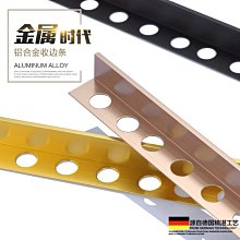 ????鋁合金護角條歐式牆角保護護牆角免打孔防撞條透明陽角線亞克力 歷史價格詳細信息