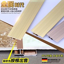 踢腳板鋁合金超薄極窄貼腳線條金屬卡扣式6cm8cm不鏽鋼極簡踢腳線  露天市集  全台最大的網路購物市集 歷史價格詳細信息