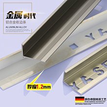 鋁合金踢腳線6cm全鋁線條奶 風地腳線金屬貼腳線地角線厚款角線 歷史價格詳細信息