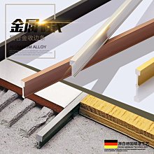 t型 鋁合金t型條 壓邊條 收邊條 木地板壓邊條 金屬t型條 背景墻裝飾T型條 木門T型收邊條 歷史價格詳細信息