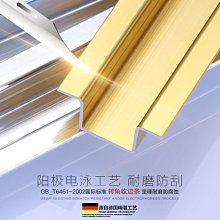 ????鋁合金護角條歐式牆角保護護牆角免打孔防撞條透明陽角線亞克力 歷史價格詳細信息