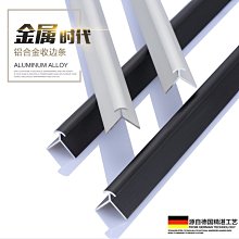 ????鋁合金護角條歐式牆角保護護牆角免打孔防撞條透明陽角線亞克力 歷史價格詳細信息
