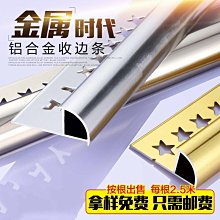 現貨熱銷-不銹鋼條壓條6T型條扣條收邊壓線條裝飾鑲嵌條金屬木地板防滑#踢腳線板 #地板線條 #瓷磚線條 歷史價格詳細信息