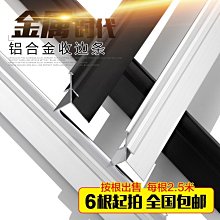 現貨熱銷-收邊條瓷磚陽角線馬賽克包邊封邊條鋁合金屬條8毫米木板收口#踢腳線板 #地板線條 #瓷磚線條 歷史價格詳細信息