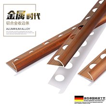 踢腳線自粘墻貼門框 邊貼 線裝飾瓷磚墻角線貼紙防水遮醜木紋 歷史價格詳細信息