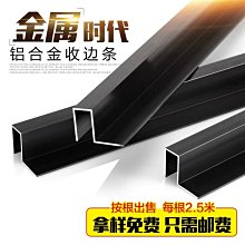 現貨熱銷-不銹鋼條壓條6T型條扣條收邊壓線條裝飾鑲嵌條金屬木地板防滑#踢腳線板 #地板線條 #瓷磚線條 歷史價格詳細信息