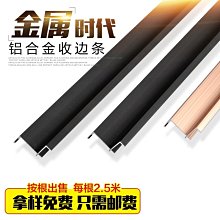 現貨熱銷-不銹鋼條壓條6T型條扣條收邊壓線條裝飾鑲嵌條金屬木地板防滑#踢腳線板 #地板線條 #瓷磚線條 歷史價格詳細信息