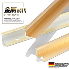 地板扣條 鋁合金 收邊條 門壓條 木地板接縫條 平扣門檻條 T型收口 歷史價格詳細信息