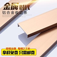 現貨熱銷-不銹鋼條壓條6T型條扣條收邊壓線條裝飾鑲嵌條金屬木地板防滑#踢腳線板 #地板線條 #瓷磚線條 歷史價格詳細信息