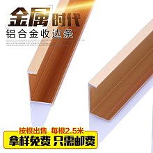 ????鋁合金護角條歐式牆角保護護牆角免打孔防撞條透明陽角線亞克力 歷史價格詳細信息