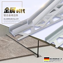鋁合金踢腳線6cm全鋁線條奶 風地腳線金屬貼腳線地角線厚款角線 歷史價格詳細信息