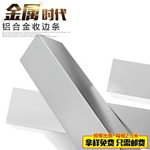 ????鋁合金護角條歐式牆角保護護牆角免打孔防撞條透明陽角線亞克力 歷史價格詳細信息