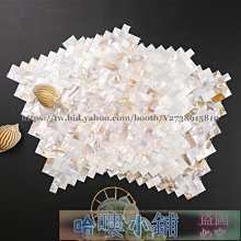 馬賽克瓷磚 貝殼玻璃 馬賽克 拼圖背景牆  瓷磚 衛生間  水晶冰裂玻璃馬賽克瓷磚陶瓷石材浴室衛生間電視背景墻歐式 歷史價格詳細信息