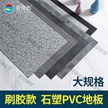 pvc加厚斜紋地板膜商場地裱膜地面噴畫保護膜防滑耐刮地貼冷裱膜 歷史價格詳細信息