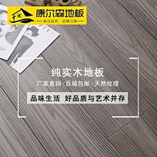 純實木地板廠家直銷耐磨番龍眼原木圓盤豆進口鎖扣地熱爆款~定價[購買請咨詢] 歷史價格詳細信息