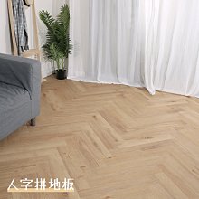 小米之家人字拼地板北歐魚骨拼花家用強化復合木地板奶爆款~定價[購買請咨詢] 價格比較,價格查詢,歷史價格詳細信息