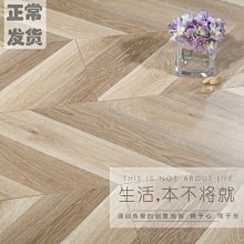 強化復合地板超窄人字魚骨拼花環保E0家用品質臥室鎖扣金剛板直銷~悠然百貨 歷史價格詳細信息