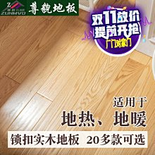 純實木原木地板圓盤豆龍鳳檀二翅豆A級家用臥室環保廠家爆款~定價[購買請咨詢] 歷史價格詳細信息