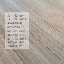 【緬甸柚木-台光柚木】原木樓梯踏板/家具/實木(超厚A系列) 歷史價格詳細信息