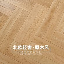 魚骨拼木地板人字拼花強化復合地板服裝店鋪展廳耐磨地爆款~定價[購買請咨詢] 歷史價格詳細信息