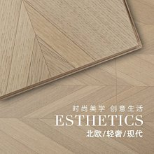 人字拼強化復合木地板家用北歐橡木環保防水地暖魚骨拼爆款~定價[購買請咨詢] 歷史價格詳細信息