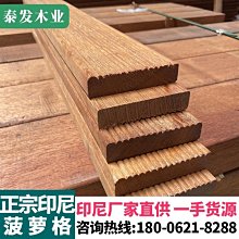 印尼菠蘿格純實木地板印茄木舊木二手翻新素板地暖地板爆款~優惠價 歷史價格詳細信息