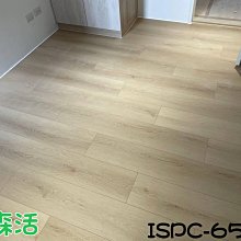 S樂森活S 案場實例~新竹縣新埔鎮文山一街7.8寸台製海島型起耐磨西雅圖橡木&坎貝爾橡木 歷史價格詳細信息