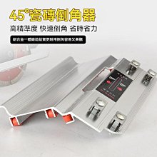 石井瓷磚倒角機9607臺式多功能免調斜角切割器45度無塵石材 歷史價格詳細信息
