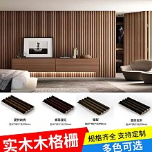 實木格柵板擱珊環保電視牆背景牆護牆板木飾面板隔刪板格柵 歷史價格詳細信息