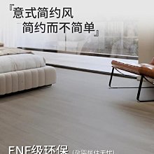 強化復合地板超窄人字魚骨拼花環保E0家用品質臥室鎖扣金剛板直銷~悠然百貨 歷史價格詳細信息