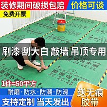 地面裝修保護膜地磚木地板防護墊家裝直接鋪防潮膜一次性加厚地膜 歷史價格詳細信息