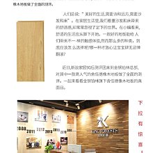 金鋼鉑林原裝進口地板樣板5元1片 強化地板樣板  踢腳線-我們這一家 價格比較,價格查詢,歷史價格詳細信息