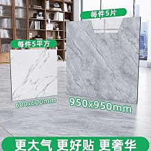 pvc自粘地板家用客廳臥室舊地板翻新仿木地板貼自粘塑膠地板防水 歷史價格詳細信息