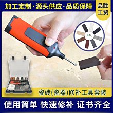 【地磚修繕 10片至20片】拋光石英磚修補服務每片單價(80公分x80公分 空心隆起灌膠修繕) 歷史價格詳細信息