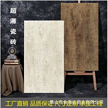木紋仿古750×1500客廳臥室庭院防滑耐磨地板磚爆款~定價[購買請咨詢]爆款~定價[購買請咨詢] 歷史價格詳細信息