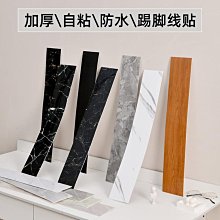 踢腳線自粘木紋地腳線墻貼窗臺門框波導線腰線裝飾墻角線地板貼紙 歷史價格詳細信息
