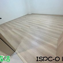 S樂森活S 案場實例~新竹縣新埔鎮文山一街7.8寸台製海島型起耐磨西雅圖橡木&坎貝爾橡木 歷史價格詳細信息