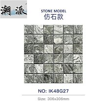 磁磚 磁磚貼 浴室壁貼 浴室地貼 牆壁貼復古仿木紋陶瓷馬賽克衛生間防滑地磚廚房餐廳奶茶店工裝背景瓷磚 歷史價格詳細信息