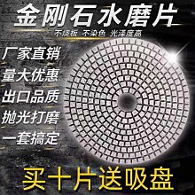 OI20水磨片石英石拋光大理石打磨水磨石地坪水泥翻新瓷磚修邊金剛~台便利 價格比較,價格查詢,歷史價格詳細信息