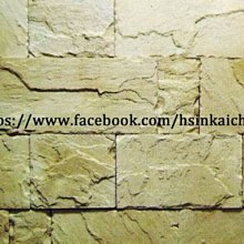 【鑫鎧棋磁磚精品】CSI-056系列文化石石材商城最低價一箱1000元復古礦層岩轉角磚片/電視牆 歷史價格詳細信息
