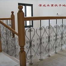 偉成木業地板!!鍛造車枳&花梨木扶手!!設計師的最愛^^專業施工~品質保証~ 歷史價格詳細信息