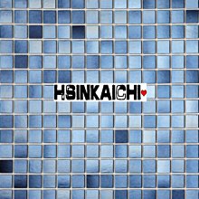 【鑫鎧棋磁磚精品】流星雨系列 亮面 玻璃馬賽克 淡淡粉彩 拼貼 DIY時尚材料 150元/才(薄) 歷史價格詳細信息