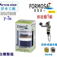Y3沐浴除氯過濾組           淨水器 過濾器 衛浴設備 濾水器 旅遊 貨號 071 Seven star淨水網 歷史價格詳細信息