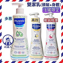 法國Mustela慕之恬廊慕之幼爽身潤膚乳500ml/瓶 歷史價格詳細信息