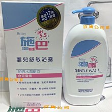 施巴嬰兒泡泡浴露1000ML*3入 ~買三瓶贈施巴小物*1及試用包(贈品隨機出貨)收單後約3-7天出貨 歷史價格詳細信息