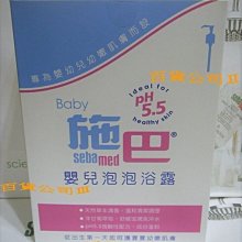 施巴嬰兒泡泡浴露1000ML*3入 ~買三瓶贈施巴小物*1及試用包(贈品隨機出貨)收單後約3-7天出貨 歷史價格詳細信息