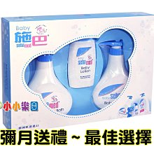 sebamed施巴嬰兒粉藍熊語大三件禮盒，附贈禮提袋，專用提袋、送禮大方*小小樂園* 歷史價格詳細信息