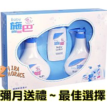 sebamed施巴嬰兒粉藍熊語大三件禮盒，附贈禮提袋，專用提袋、送禮大方*小小樂園* 歷史價格詳細信息