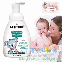 艾特優 Attitude  嬰幼兒身體乳(無香味)[免運費] 歷史價格詳細信息